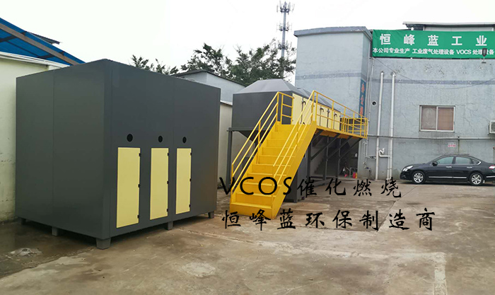 催化燃燒設(shè)備廠家