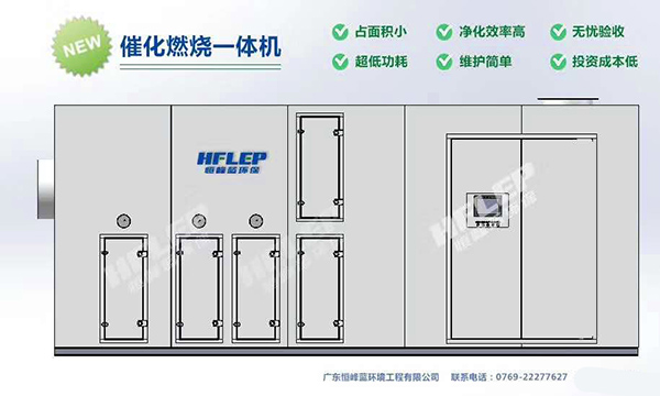 新型活性炭催化燃燒設備